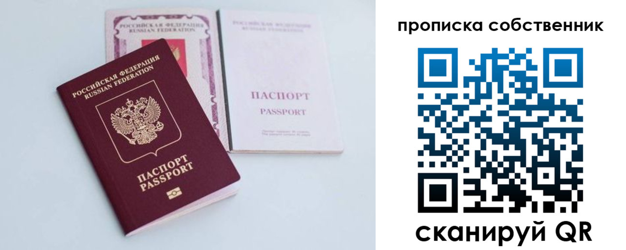 прописка в Черемхово